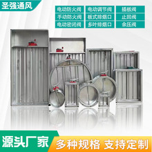 消防排烟流量调节阀不锈钢止回阀70度常开多叶式镀锌板电动防火阀