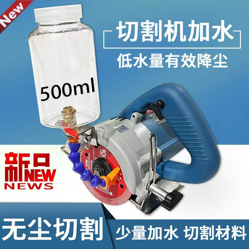 切割机防尘装置加水喷水除尘降温通用款开槽切瓷砖大理石HP