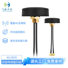 Դ�^���S 4G/WIFI�p�l�쾀 820-2700MHz&2.4GHz SMA���^ ���M�Ø�