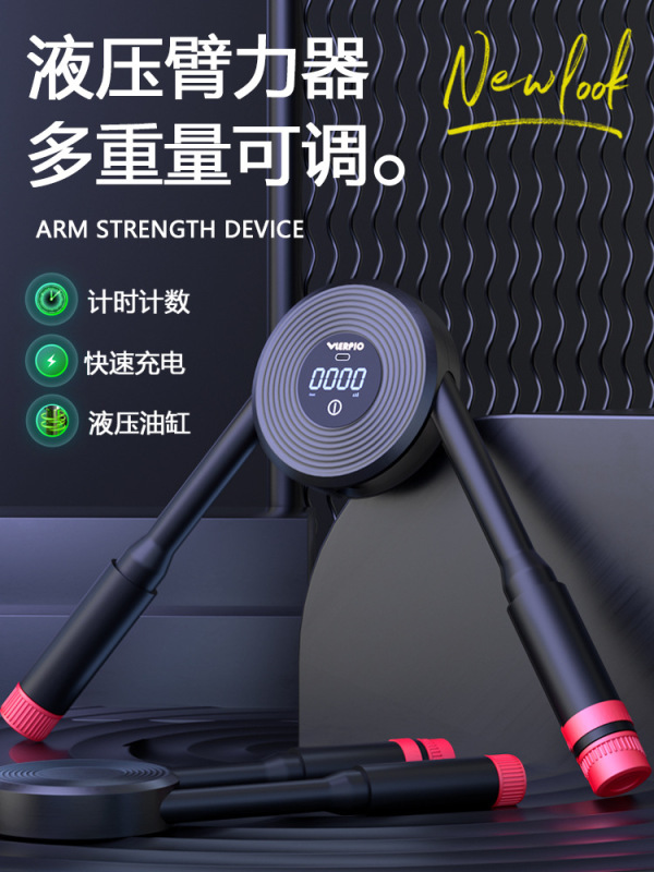 油圧アームストレングスデバイス、インテリジェントカウント、調節可能な男性用ホームトレーニングフィットネス機器、胸筋トレーニング、腕筋トレーニング|undefined