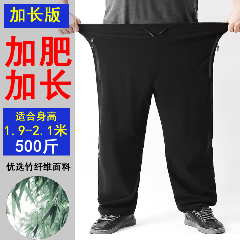 Men's Casual Pants for Autumn and Winter, Plus-Size Elastic Sports Pants, Large Size, Extended Length, High-Waisted, Jogger Style Men's Casual Pants for Autumn and Winter, Plus-Size Elastic Sports Pants, Large Size, Extended Length, High-Waisted, Jogger Style