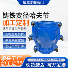 铸铁变径哈夫节大小头堵漏器承插口抢修节PE接头交口卡子抱箍异径