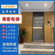 电梯现代简约高层乘客电梯 升降式乘客品牌电梯