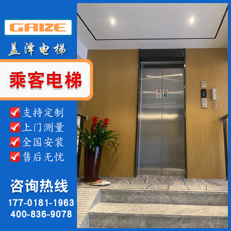 电梯现代简约高层乘客电梯 升降式乘客品牌电梯
