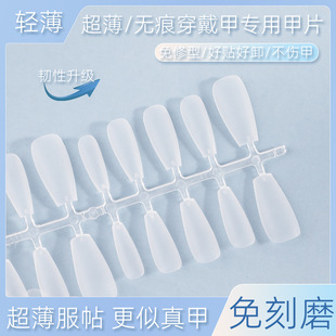 Customizable Handmade Wearable Nails, Medium Ladder, Short Ladder, Short Square and Round, No Engraving, Grinding, Divided Code, Fully Attached Wearable Nails