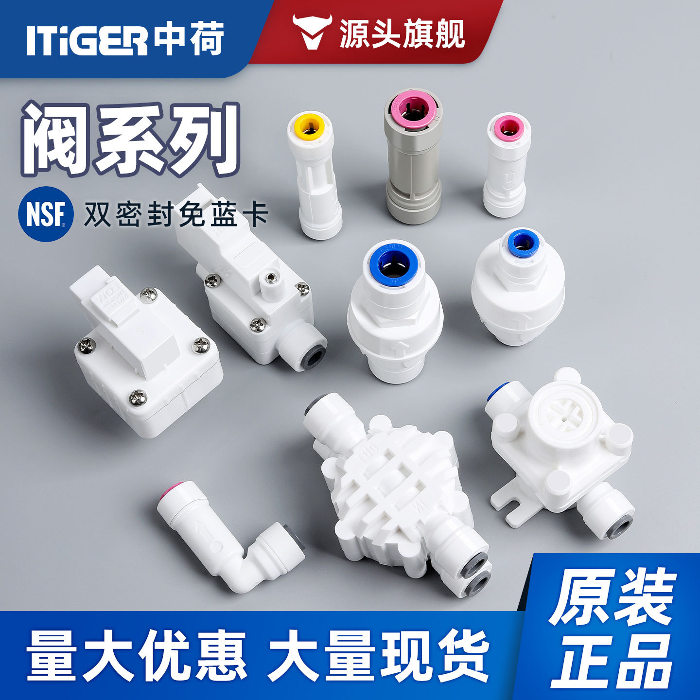 中荷接头2分3分减压阀净水器稳压阀RO纯水机免锁片快接配件阀门