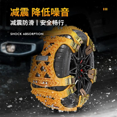 Universal Anti-Skid Chains — Universal Tire snow chain