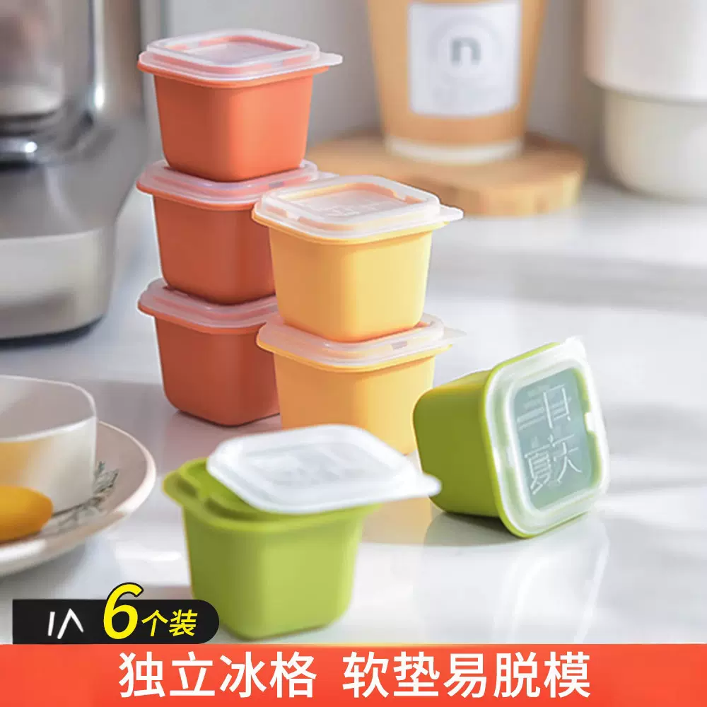 大冰块模具食品级宝宝辅食盒分装盒自制冷冻盒带盖冰格盒制冰盒