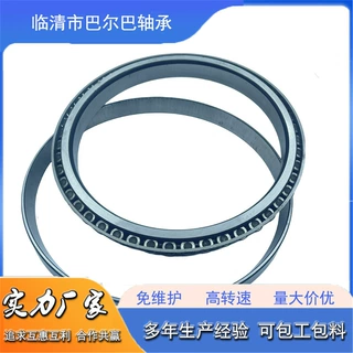厂家销售挖掘机轴承 七类圆锥轴承 540090/544116 359920