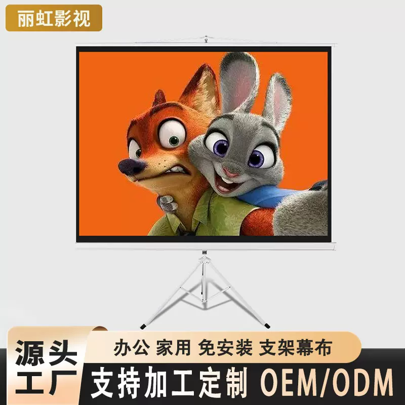 便携投影仪幕布家用免打孔简易投影布会议室办公可移动伸缩支架幕
