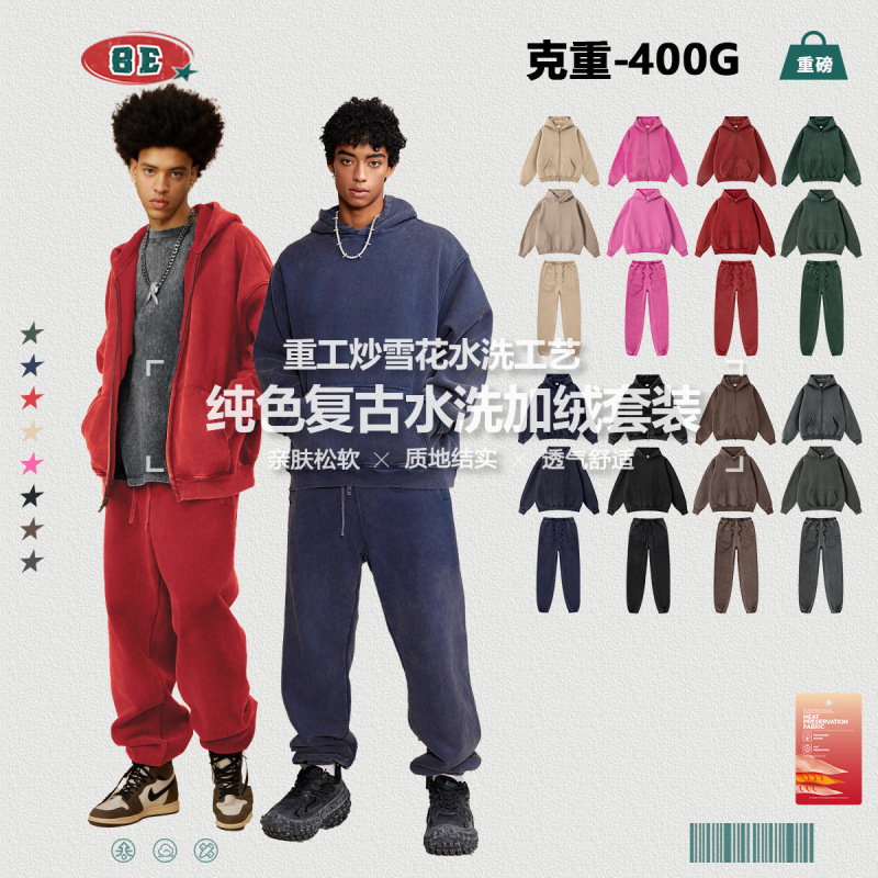 BE Men's Wear | 2025 Autumn Heavy oversize Cardigan Hooded Wear Loose Fashion Brand Zipper Jacket suit
