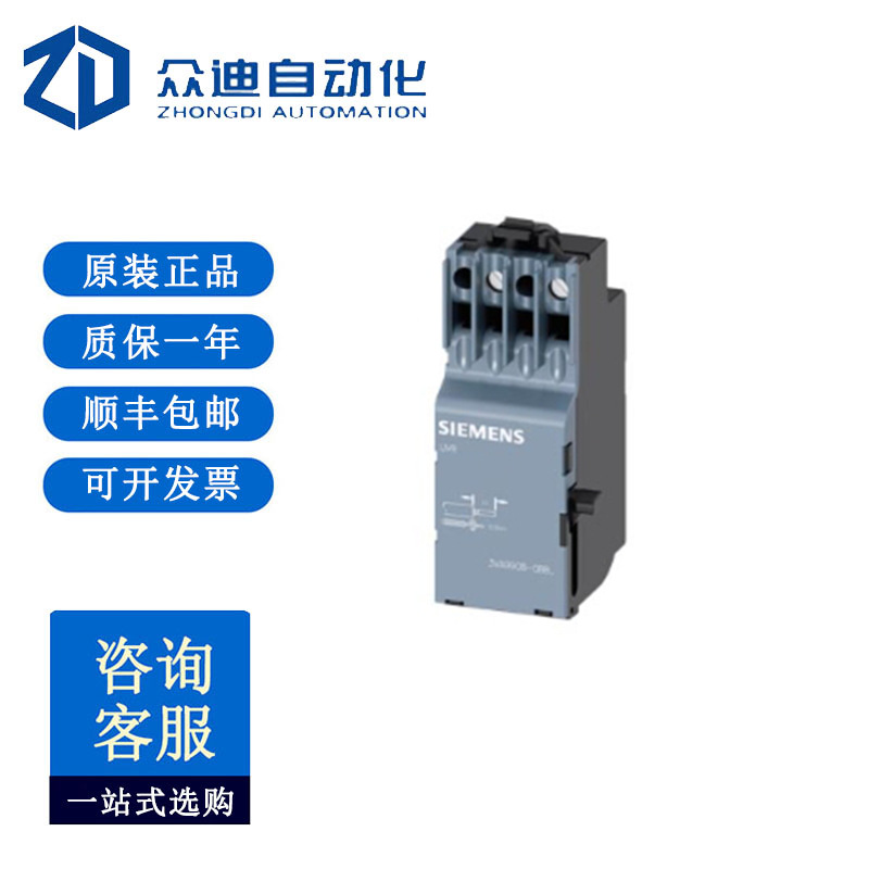 西门子 欠压脱扣器 24 V DC 附件  3VA9908-0BB11