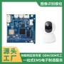 源头代工图像无线模组