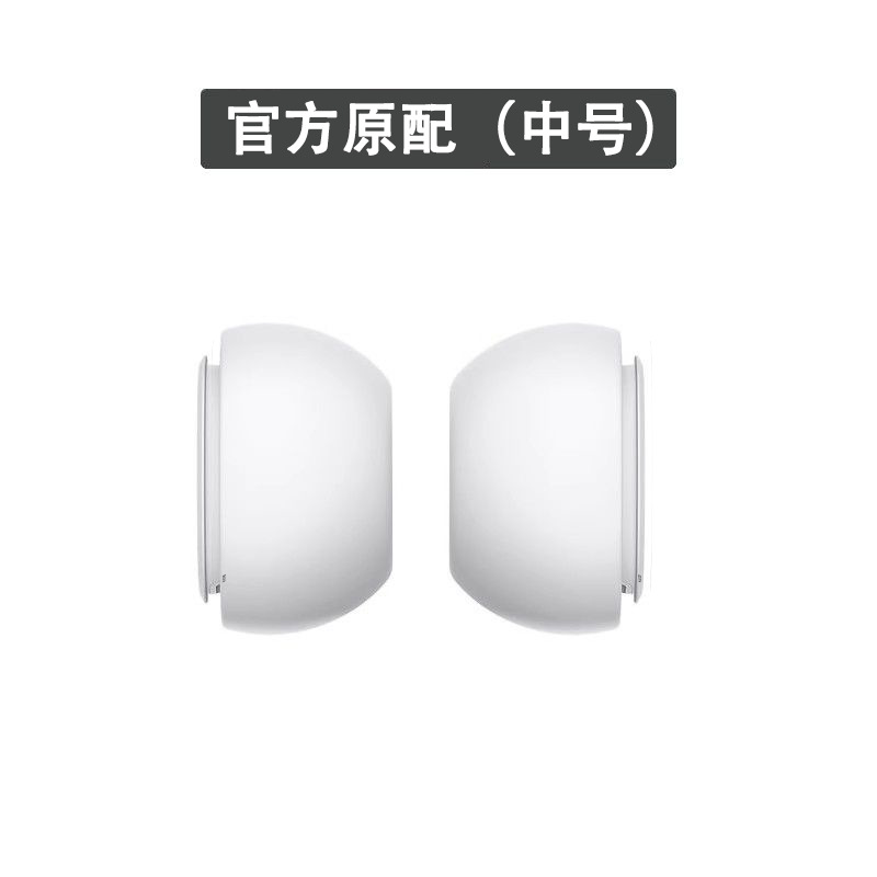 Adecuado para Apple airpods Pro Tapa del oído 1 Generación 2 Generación auricular funda de silicona integrado polvo neto reducción de ruido tapones para los oídos