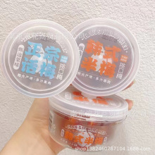 罐装 挑口梅 盐津葡萄 老婆梅 冰糖金桔 九制话梅 24盒/箱