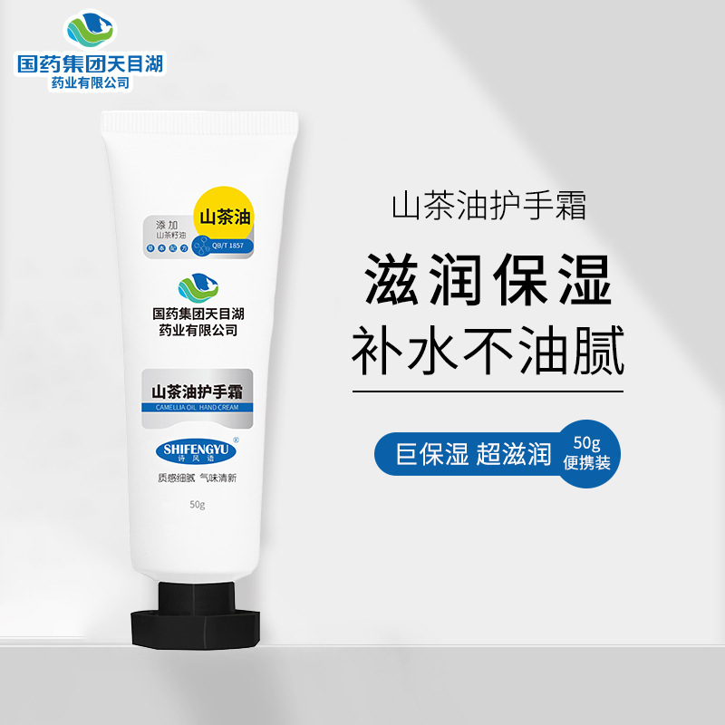 詩風語ツバキ油ハンドクリーム女補水保湿防乾裂潤潤通用小枝携帯秋冬スキンケア|undefined
