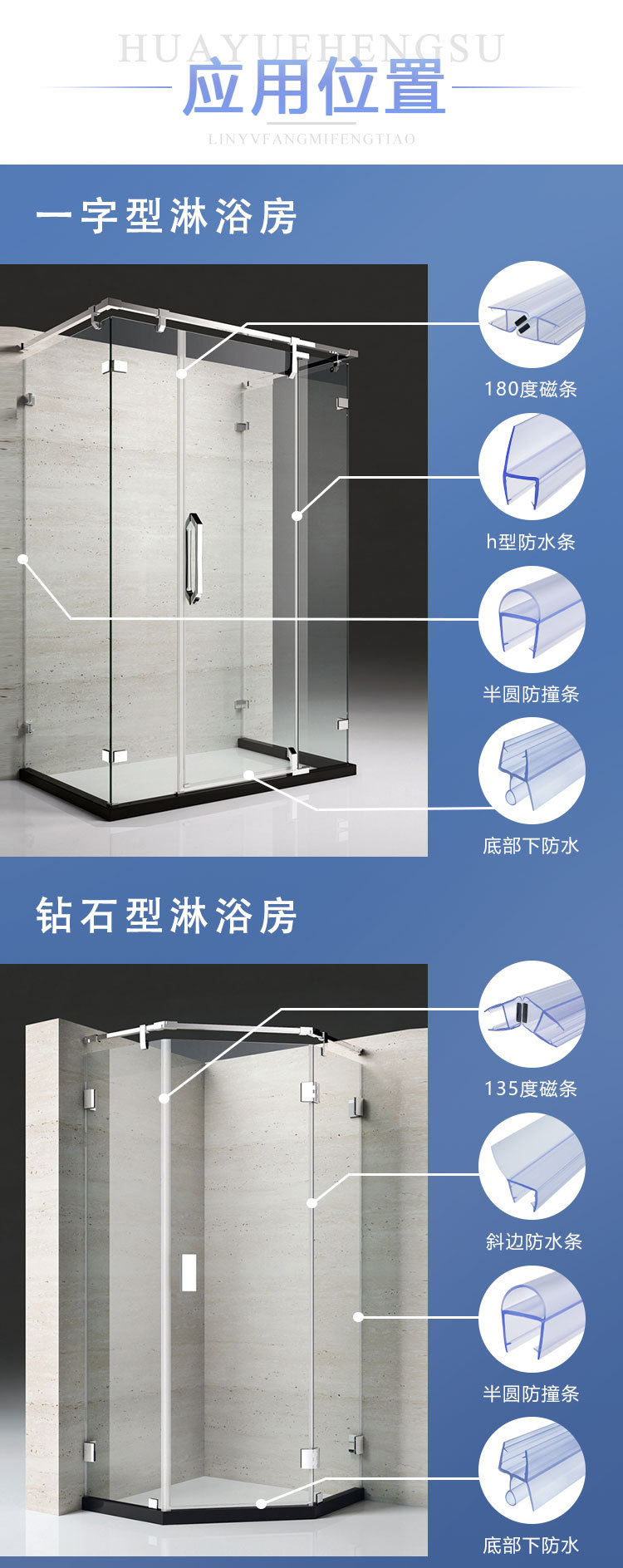 135斜面加粗透白_11