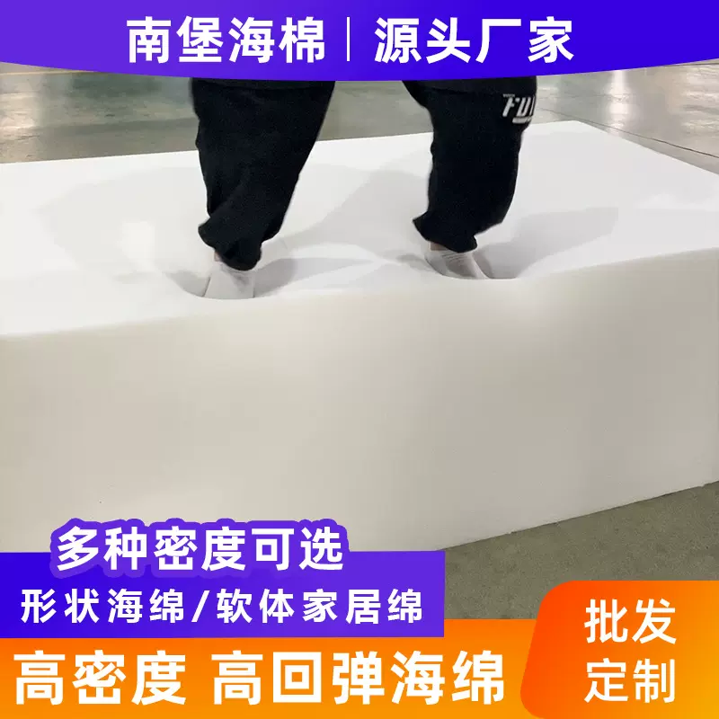 海绵厂50d高密度高回弹海绵pu发泡聚氨酯可定制异形切割形状海绵