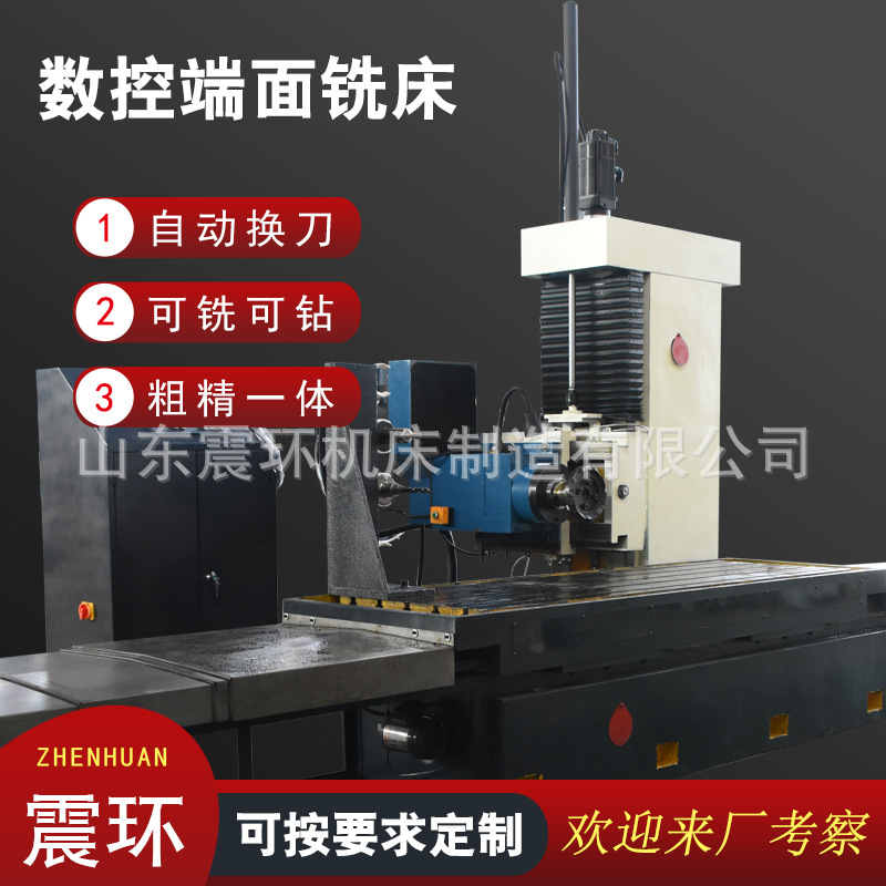 数控端面铣床升降式铣床铣钻攻镗一机完成铣边机模架吊装孔铣螺纹