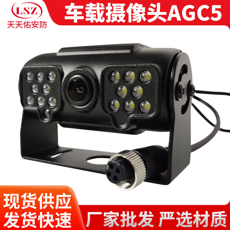 车载摄像头AGC5 防水车载摄像头高清广角 360倒车后视车载摄像头