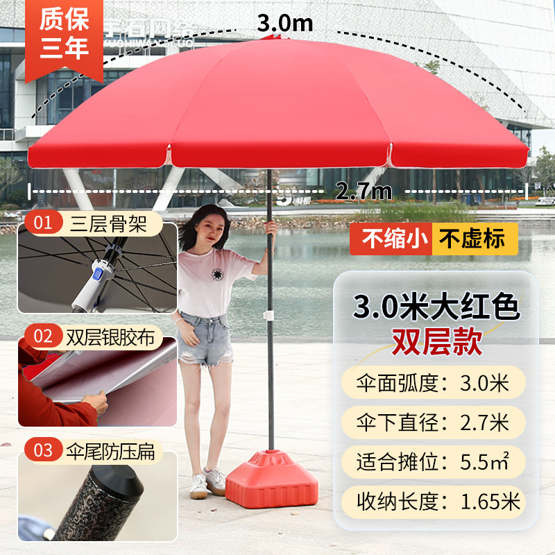 太阳伞遮阳伞大雨伞超大户外雨棚伞商用摆摊伞广告伞印刷logo圆伞|undefined