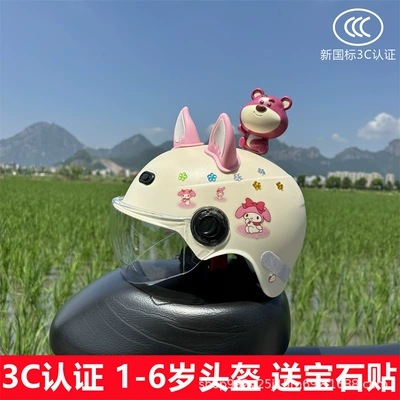 3C certification children's helmet electric: Motosiklet kaskı (dəbilqə) - b-off-white-trojan-mile-transparent-mirror-pink-fox-ears-little-bear-helmet-for-babies-aged-1-6-years-old-comes-with-plum-blossom-gem-stickers