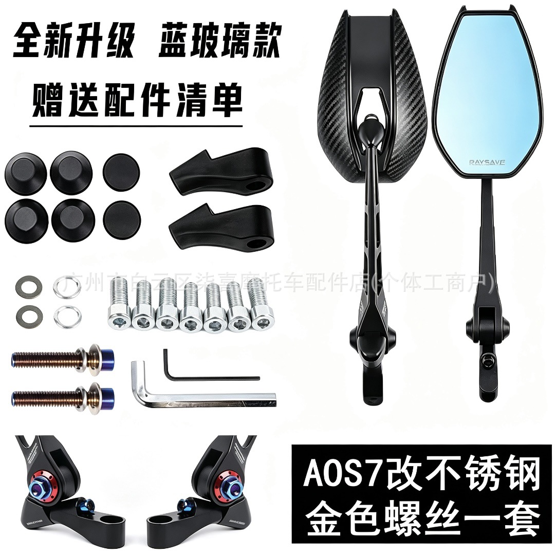 Suitable for Suzuki UU/UE/UY125 Little Dolphin modified AOS7 rearview mirror motorcycle reflector accessories
