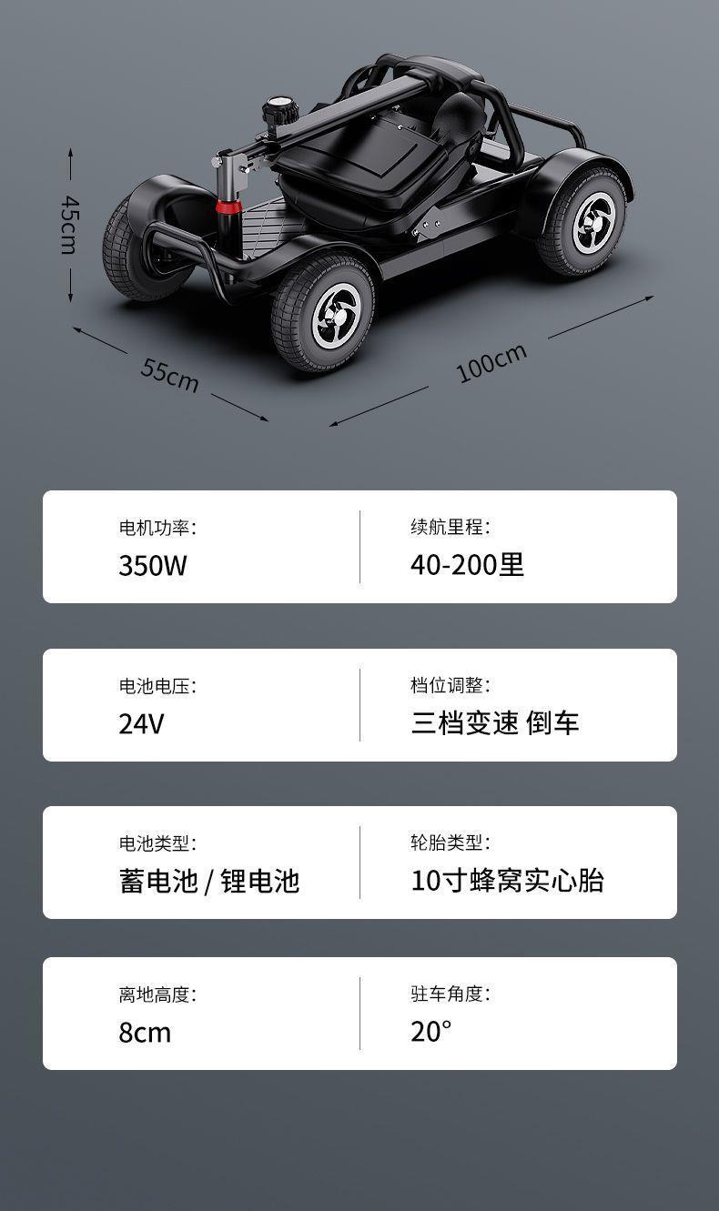 Electric Four-Wheeler for the Elderly, Household Dual-Seater Mobility Scooter for Disabled People, Foldable Small Electric Vehicle