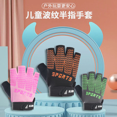 Children's gloves, summer half-finger thin model, unisex, cycling outdoor sports protective pad, anti-slip, wear-resistant, breathable gloves