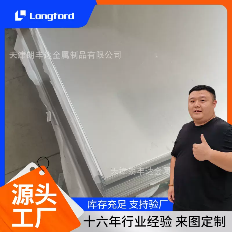 天津镍合金Inconel625不锈钢板 美国UNS N06625哈氏合金板