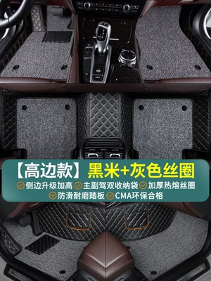 Cheliyou full-coverage car floor mats are suitable for the Toyota Corolla, Bora, Nissan Sylphy, Teana, Tiguan, and LA4L (Modelə uyğun ayaqaltı) - black-rice-gray-silk-loop-high-sides-double-storage-pockets