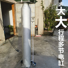 直流电动推杆厂家 PLC 多节电缸七节伺服升降立柱大行程伸缩7.5米