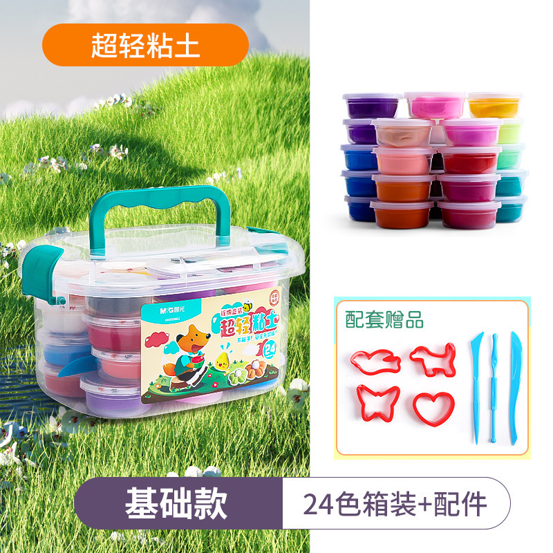 晨光039Q1超轻4D粘土儿童幼儿园彩泥橡皮泥太空泥土小学生黏土手|undefined
