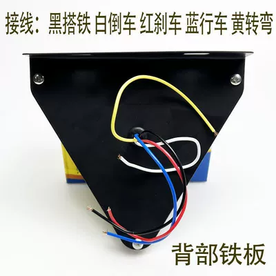 light trailer anti-rear collision triangle – Tail light