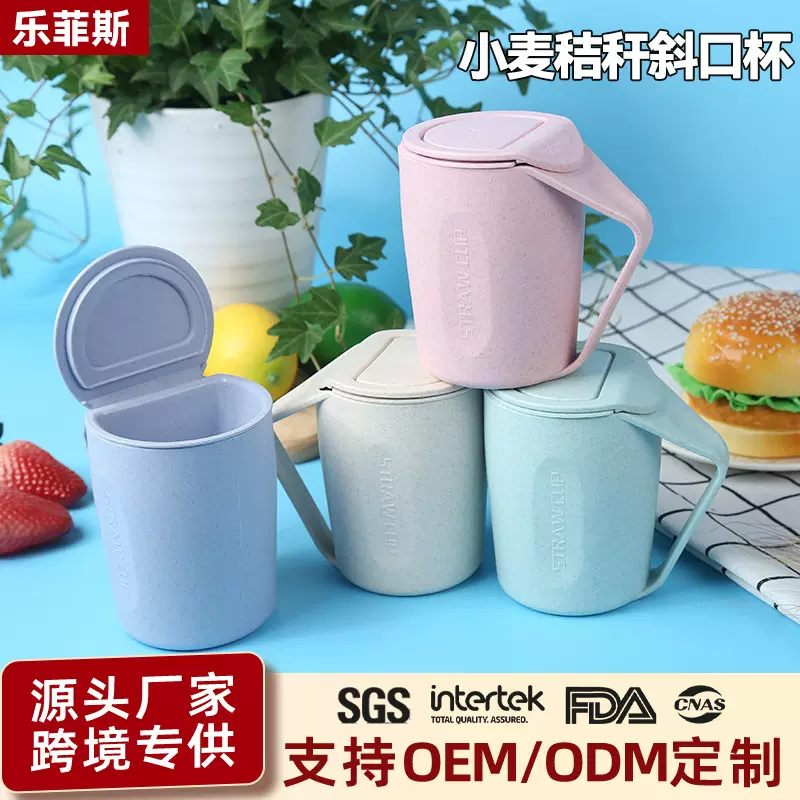 小麦秸秆创意斜口杯 简约环保过滤泡茶杯子 厂家直销可印logo