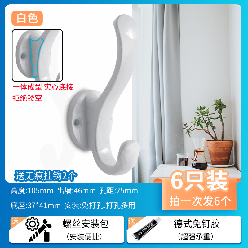 107白色6只装 Image