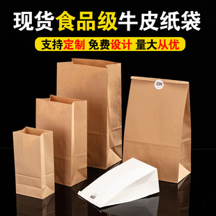 Spot natural color Square bottom bag environmentally friendly degradation Kraft paper film waterproof and oil-proof snacks take-out fast food packing bag