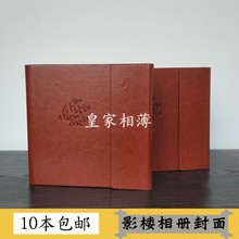 相册封面儿童婚纱影楼相册封皮皮册皮面空皮韩文册封皮方8 10