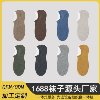 【定制加工】船袜纯棉男士浅口无骨防掉跟全棉隐形袜子无骨防磨