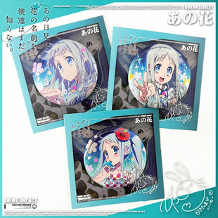 Unheard of flower name animation badge this room bud clothes face code limited two-dimensional student millet yum gift