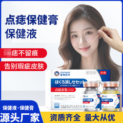 吉雅藤耐点あざセット表皮あざ細胞あざ色素あざ皮脂腺あざ不適当ケアクリームメーカー卸売り