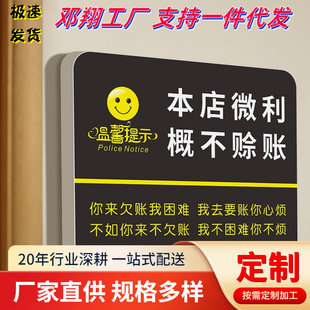 Our shop does not have credit for small profits. Our shop sells goods. Logo brand. No bargaining. Notice wall sticker.