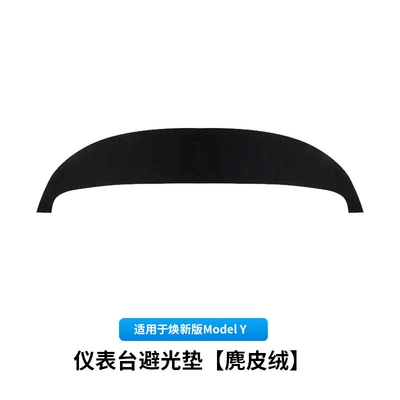 Cross-Border Applicable for Model 3/Y/Yl Tesla Anti-Glare Mat, Tesla Dashboard Center Console Sunshade Mat Wholesale (Günəş əleyhinə siperlik) - 6-seater-ylhuanxin-y-instrument-panel-light-proof-pad-suede-1-piece-set