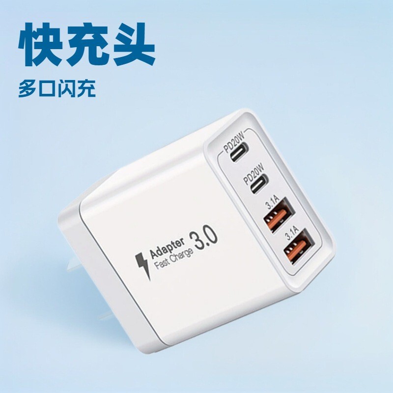 Cross-Border 55W Us Standard Four-Port Pd Fast Charging Charger 2A2C Us Standard 55W Wall Charger Amazon Multi-Port Fast Charging