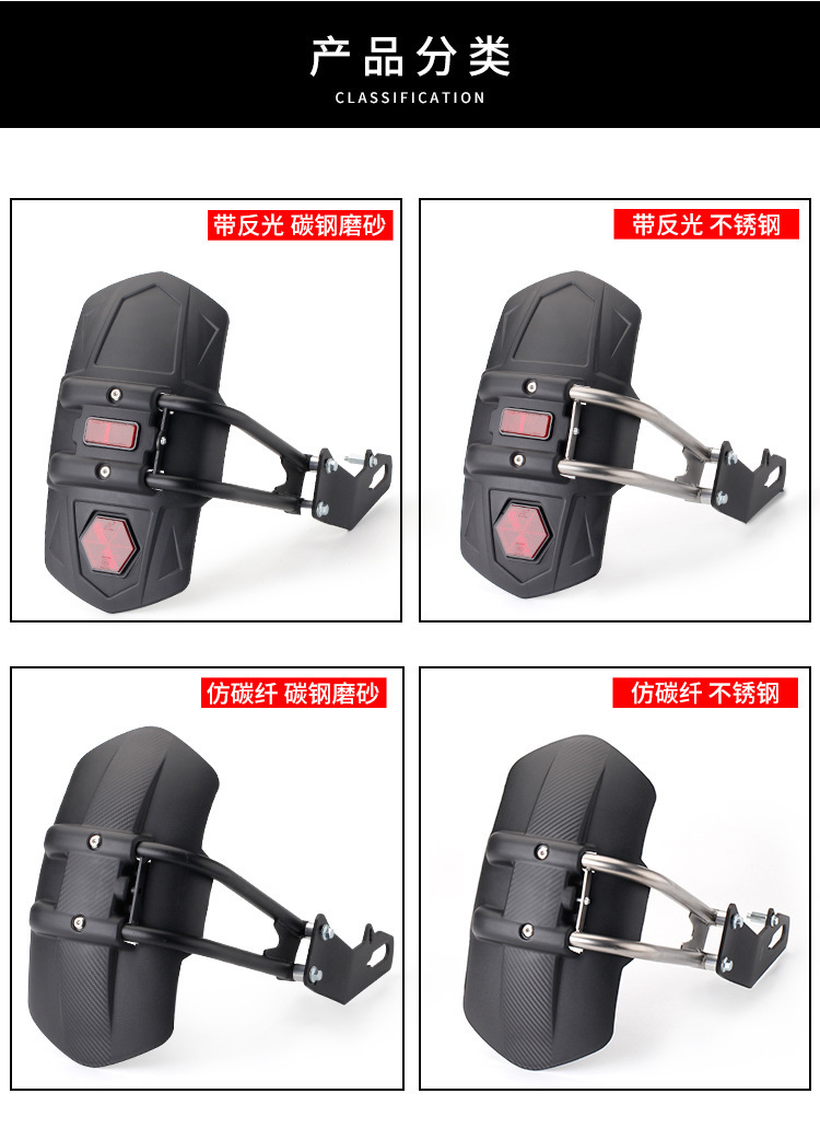Motorcycle modification accessories front and rear mudguard racing street car street race horizon mudguard artifact universal