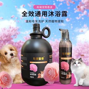 Six-In-One Pet Cleaning Bath, Horse Grass Fragrance, Universal Antibacterial, Anti-Itching and Deodorizing Pet Shower Gel for Cats and Dogs