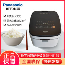 松下电饭煲厨房家用日本IH变频智能大容量酵素饭电饭锅HTL155/185