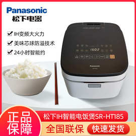 松.下电饭煲厨房家用日本IH变频智能大容量酵素饭电饭锅HTL155/18