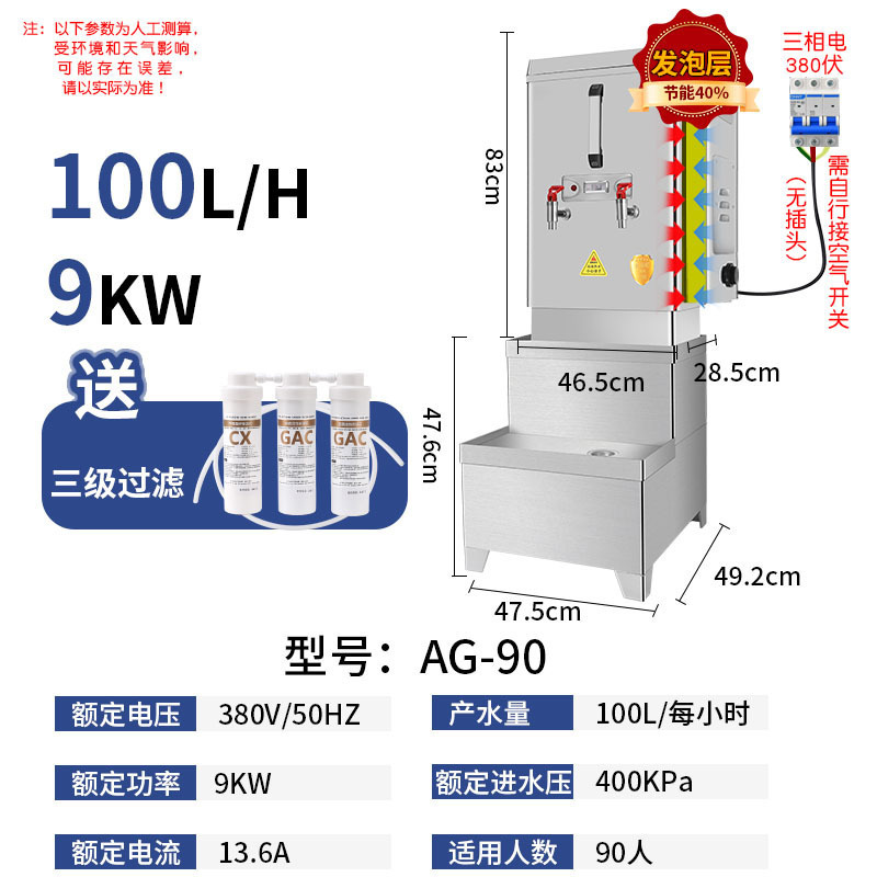 Calderas de agua automáticas, calderas de agua comerciales, 304 tanques de agua caliente de acero inoxidable, calderas de agua eléctricas, calderas de agua para restaurantes