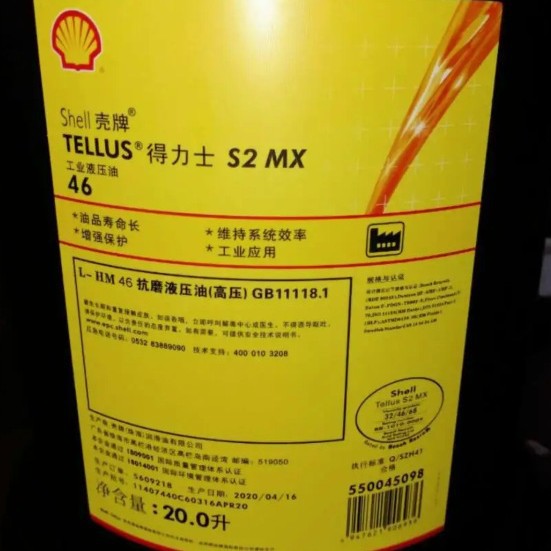 壳牌得力士Shell TellusS2 MX22 MX32 MX46 MX68 MX100专用液压油
